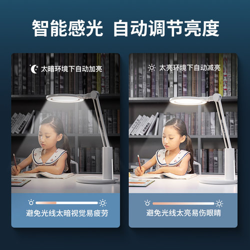 孩视宝护眼灯学生儿童学习专用书桌国aa级全光谱写作业台灯VL235B - 图0