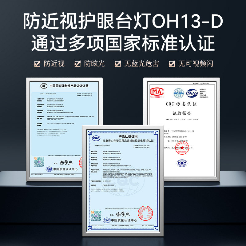 孩视宝护眼灯学生书桌蓝光防近视 孩视宝阅读台灯(护眼灯/写字灯)