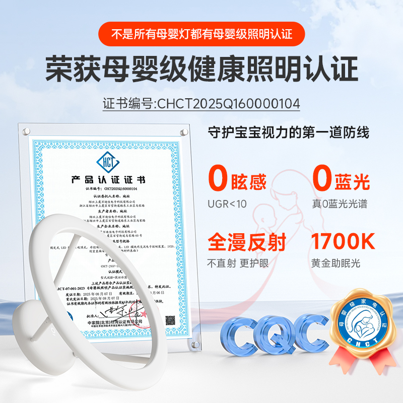 孩视宝母婴灯儿童房漫反射天使环吸顶灯卧室政府补贴护眼灯SP65 - 图1