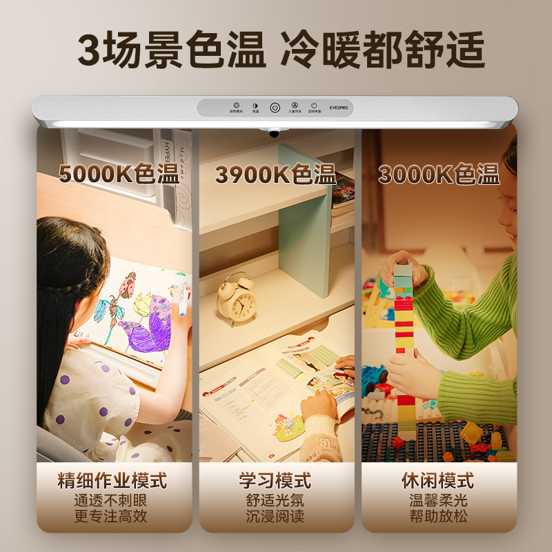  孩视宝阅读台灯(护眼灯/写字灯)
