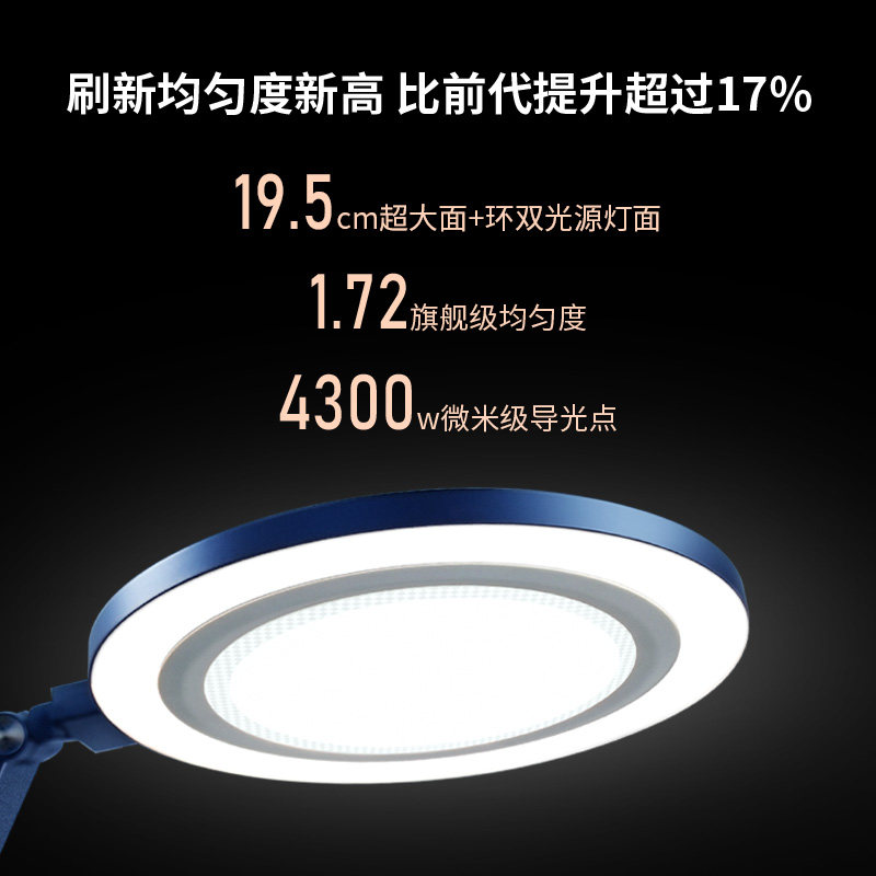 孩视宝护眼灯学生书桌蓝光防近视 孩视宝阅读台灯(护眼灯/写字灯)