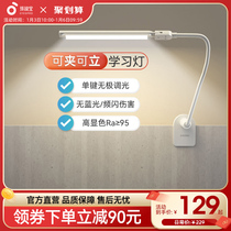 Child View Treasure Clip Type Table Lamp Bedside Study Special Children Desk Guard Eye Light Charging Clip Reading Clip Lamp Bedroom