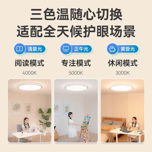 孩视宝护眼吸顶灯卧室儿童房全光谱书房简约大气主卧护眼灯具AB09 - 图2
