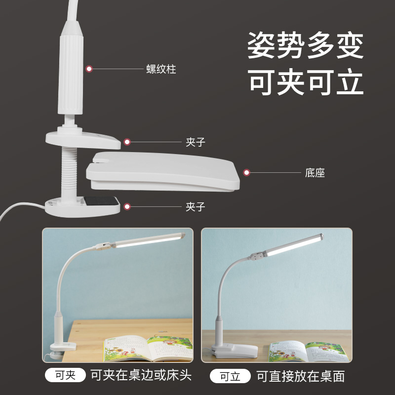 孩视宝夹式台灯床头学习专用儿童书桌护眼灯充电夹子阅读夹灯卧室