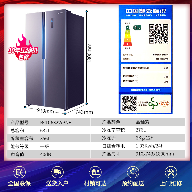 澳柯玛632l双开门对开风冷电冰箱 澳柯玛厨房冰箱