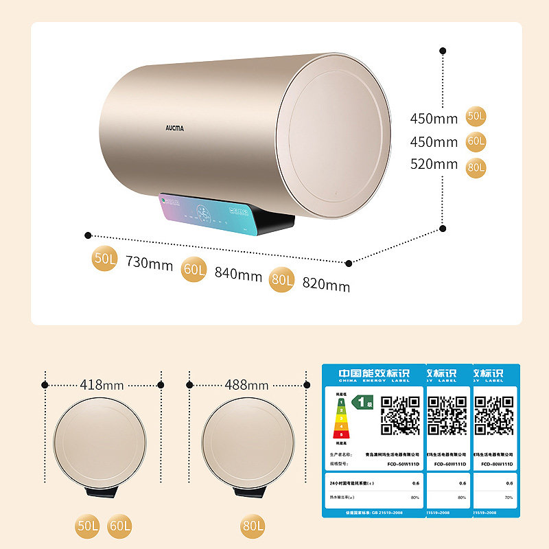 澳柯玛变频储水式卫生间洗澡一级 澳柯玛电热水器