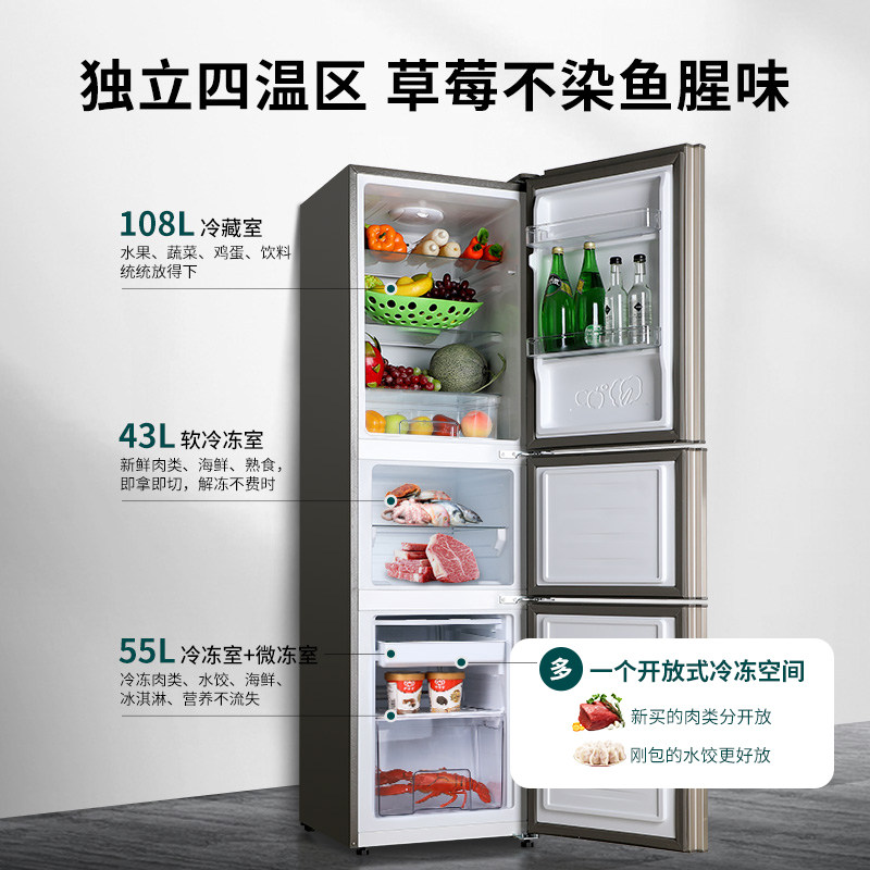 澳柯玛206l三开门家用中型电冰箱 澳柯玛厨房冰箱