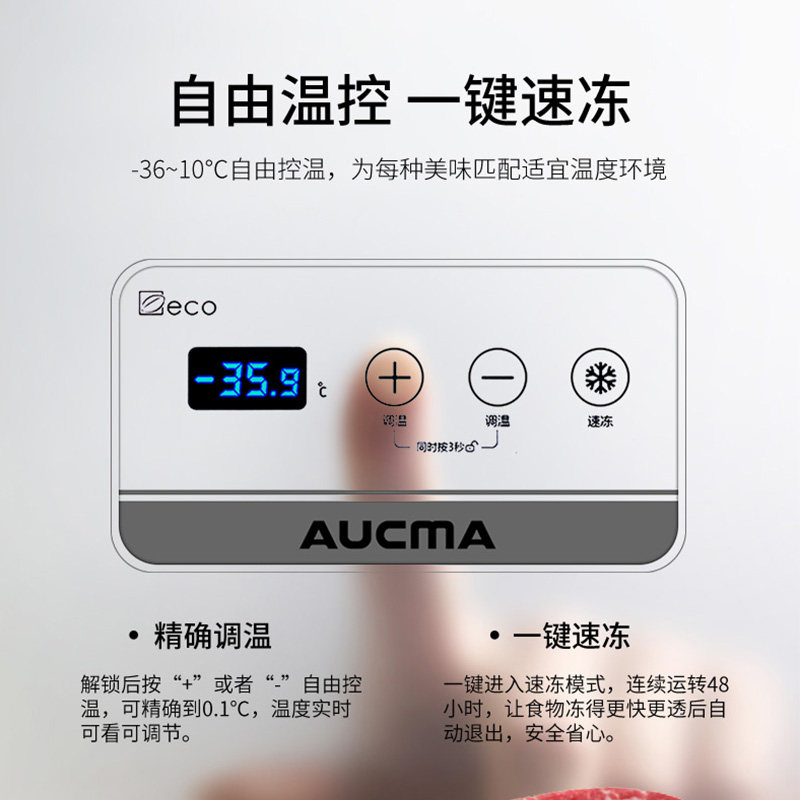 澳柯玛bc / bd-102dne家用小型冰柜 澳柯玛冷柜