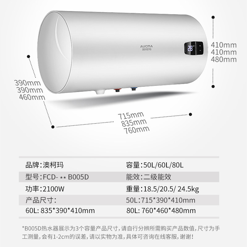 澳柯玛储水式50l60升洗澡电热水器 澳柯玛电热水器
