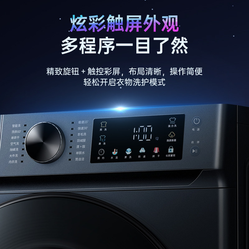 aucma /澳柯玛洗烘一体滚筒洗衣机 澳柯玛洗衣机