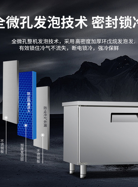 澳柯玛商用冰箱工作台冷藏展示柜