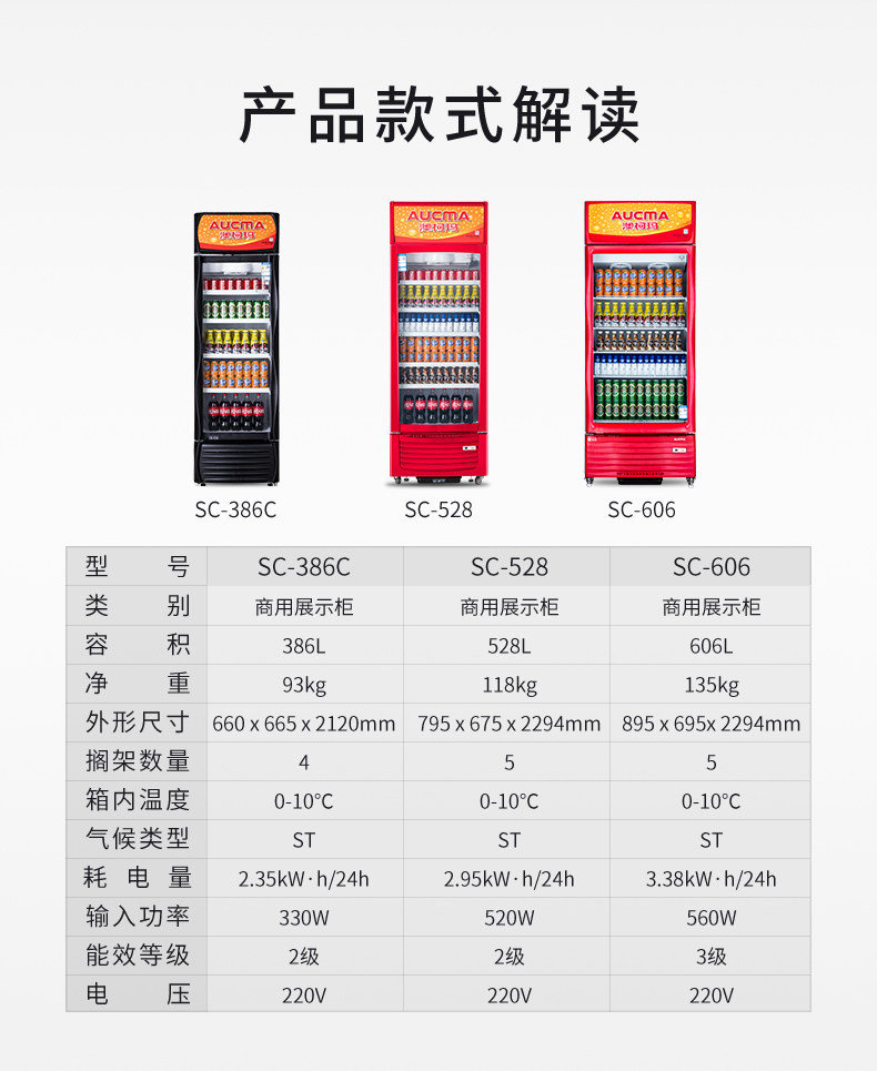 澳柯玛风冷展示柜商用啤酒保鲜柜 澳柯玛展示柜