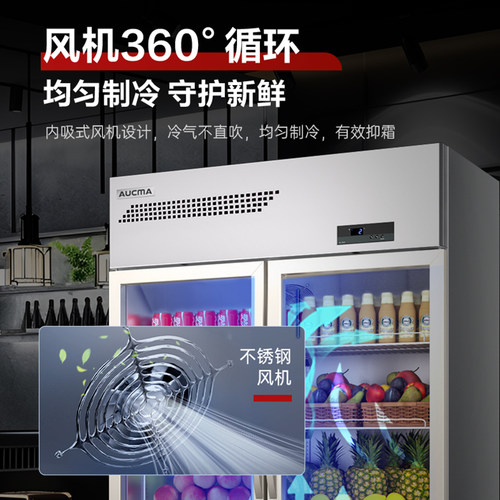 澳柯玛蔬菜保鲜柜双开门三门冷藏展示柜商用立式冰箱冰柜水果饮料 - 图1