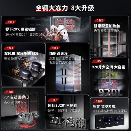 澳柯玛玻璃门四门冰箱商用冷藏冷冻柜双温冷柜4开门冰柜展示柜六 - 图2