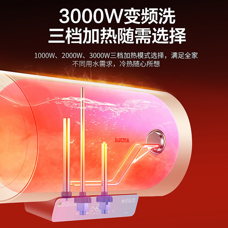 澳柯玛变频储水式卫生间洗澡一级 澳柯玛电热水器