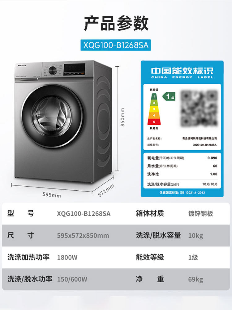 澳柯玛变频滚筒全自动10公斤洗衣机 澳柯玛洗衣机
