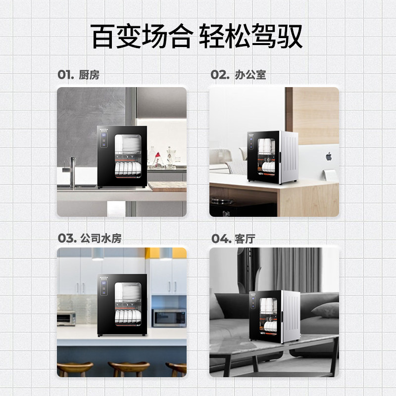 澳柯玛家用立式小型碗筷茶杯消毒柜 澳柯玛商用消毒柜