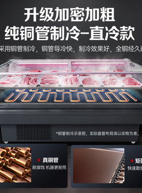 澳柯玛商用点菜生鲜冷藏展示柜