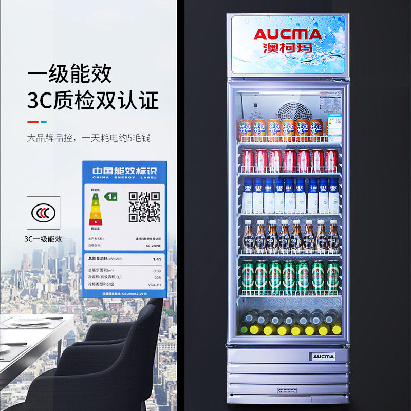 澳柯玛sc-278ne单门保鲜饮料柜冰柜 澳柯玛展示柜