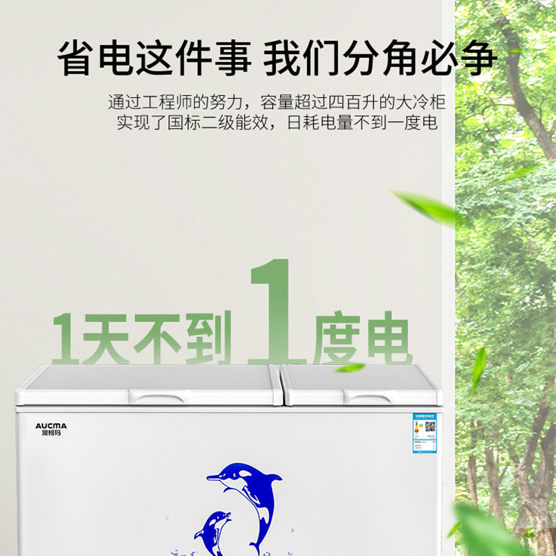 澳柯玛bcd-402cne家用顶开门冰柜 澳柯玛冷柜