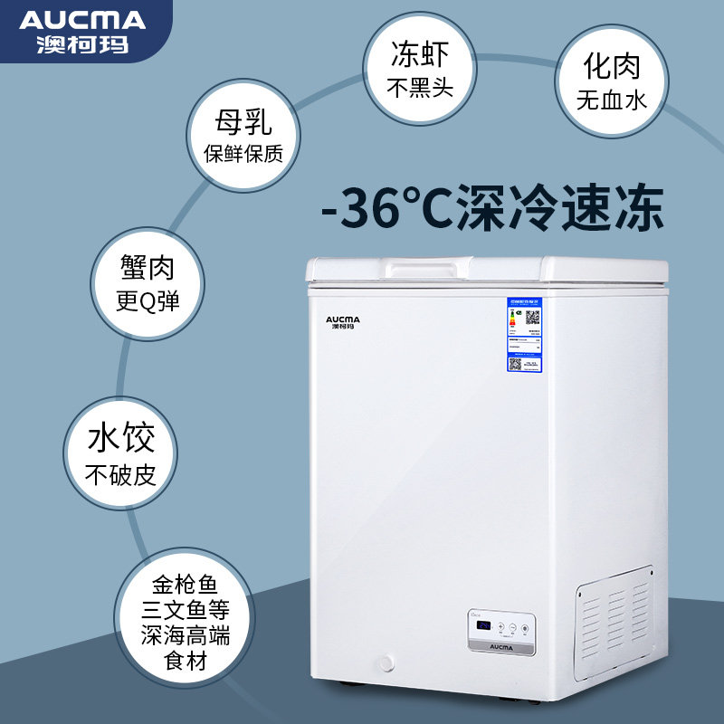 aucma /澳柯玛bc / bd-143dne冰柜 向达电器冷柜