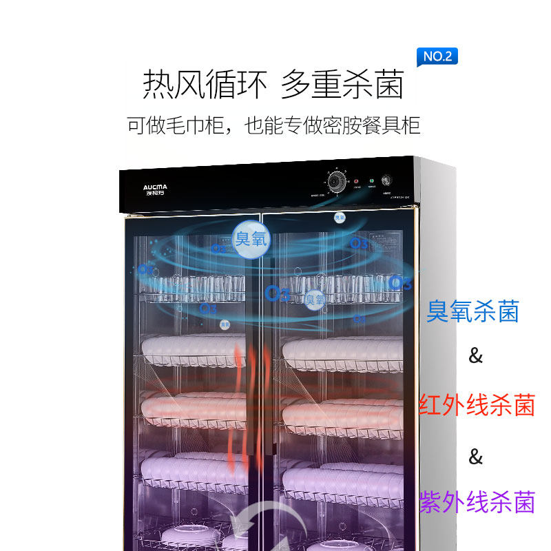 澳柯玛商用双门对开容量工厂消毒柜 澳柯玛商用消毒柜