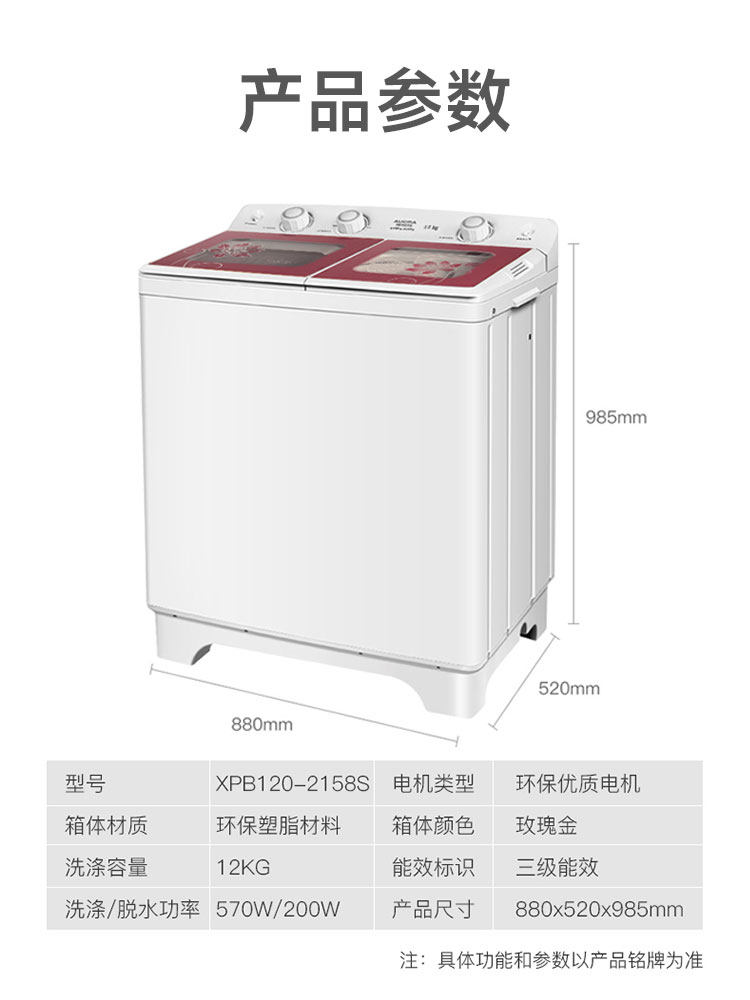澳柯玛12公斤半全自动家用洗衣机 澳柯玛洗衣机