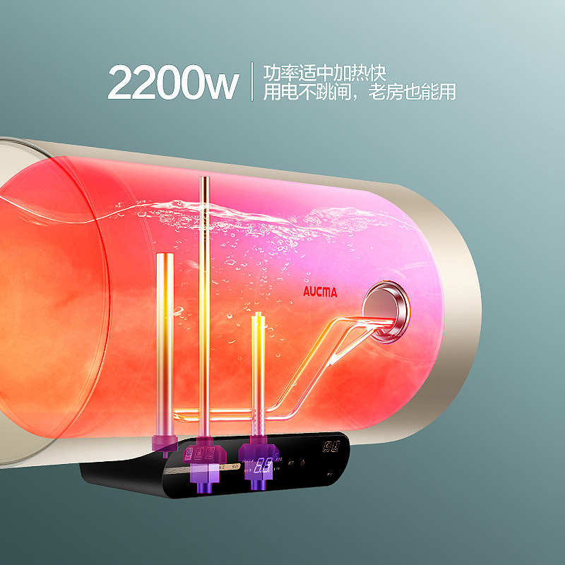 澳柯玛储水式家用洗澡官方电热水器 澳柯玛电热水器