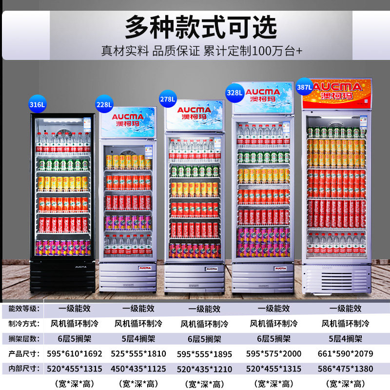 澳柯玛sc-278ne单门保鲜饮料柜冰柜 澳柯玛展示柜