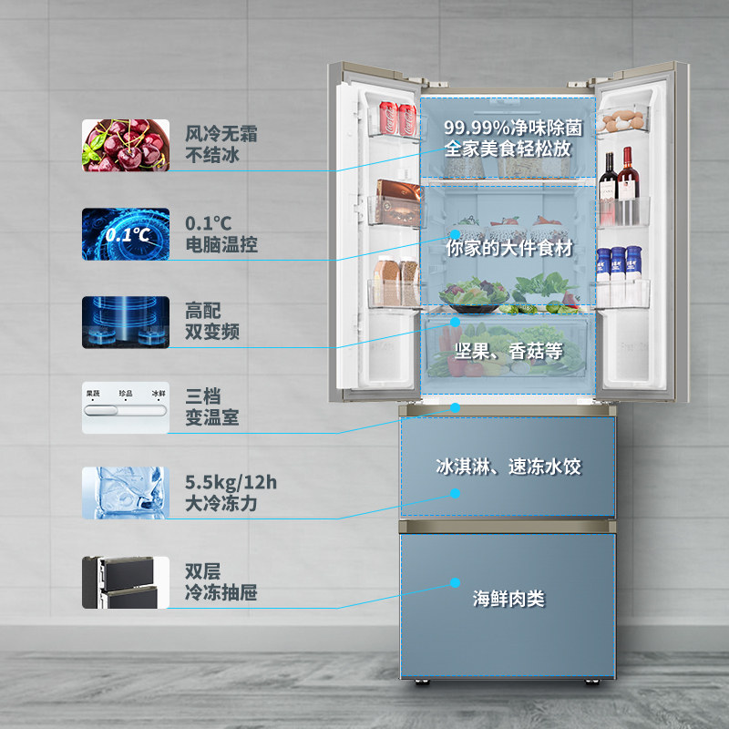 澳柯玛328升法式四开们多门电冰箱 澳柯玛厨房冰箱