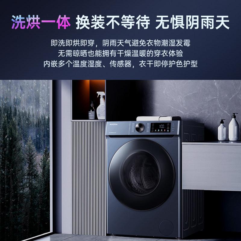 aucma /澳柯玛洗烘一体滚筒洗衣机 澳柯玛洗衣机