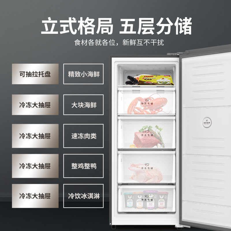 澳柯玛151升家用风冷一级冰箱 澳柯玛立式冷柜