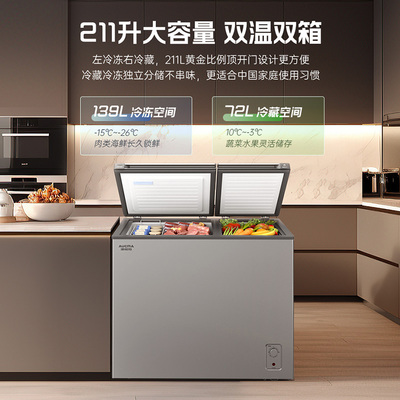 澳柯玛211升双温双门冰柜