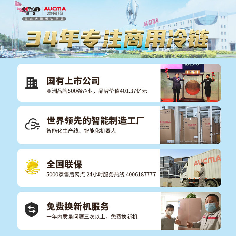 澳柯玛冷藏展示柜啤酒柜商用保鲜柜 澳柯玛展示柜