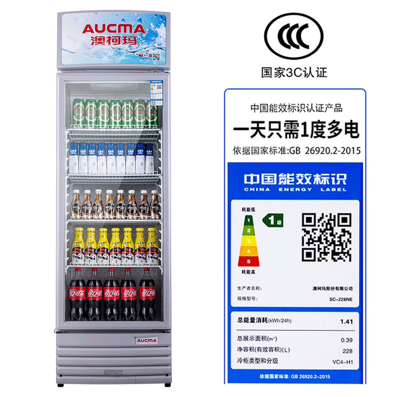 aucma /澳柯玛sc-328商用柜冷藏柜 澳柯玛汇万像展示柜