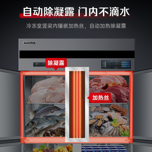 澳柯玛四门冰箱商用风冷无霜开厨房酒店双温冷藏冷冻立式保鲜冰柜 - 图1