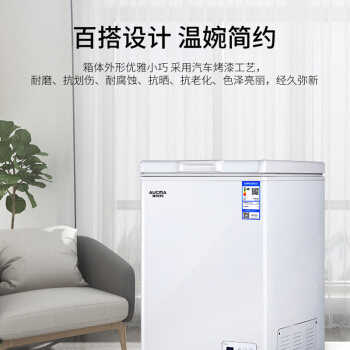 澳柯玛bc / bd-102dne家用小型冰柜 澳柯玛冷柜