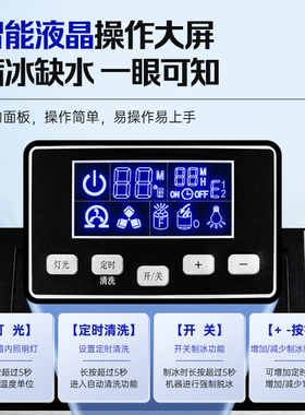 澳柯玛制冰机商用小型奶茶店大型