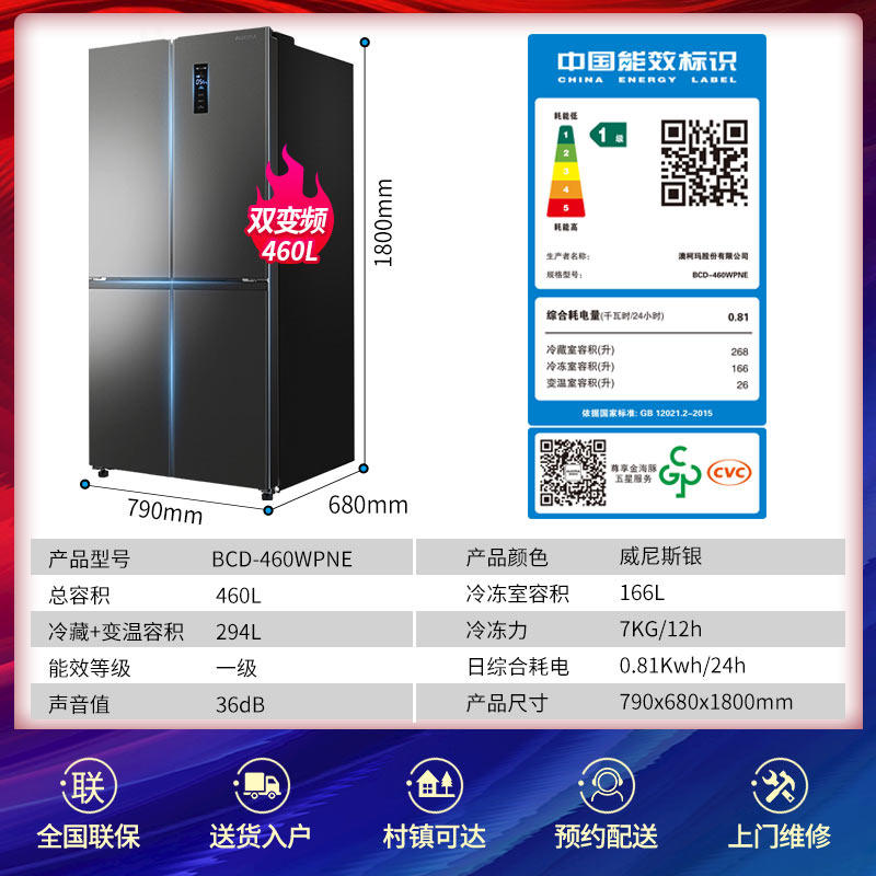澳柯玛460l大容量超薄四门电冰箱 澳柯玛厨房冰箱