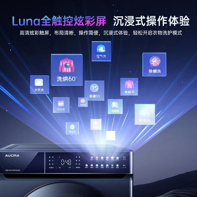 澳柯玛10kg直驱滚筒家用洗衣机 澳柯玛洗衣机