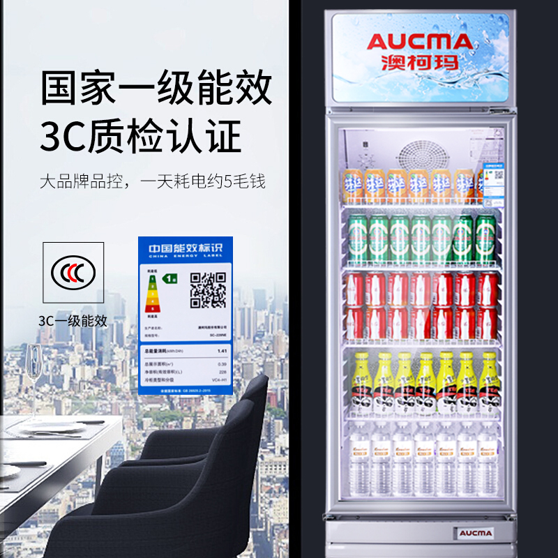 澳柯玛冷藏展示柜保鲜柜啤酒柜商用冰柜超市单门立式水果饮料冰箱多图2