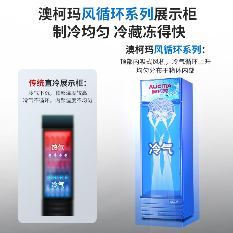 澳柯玛sc-278ne单门保鲜饮料柜冰柜 澳柯玛展示柜
