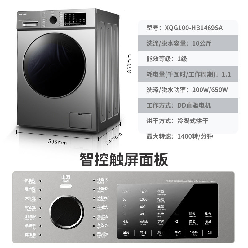 aucma /澳柯玛直驱滚筒烘干洗衣机 澳柯玛洗衣机