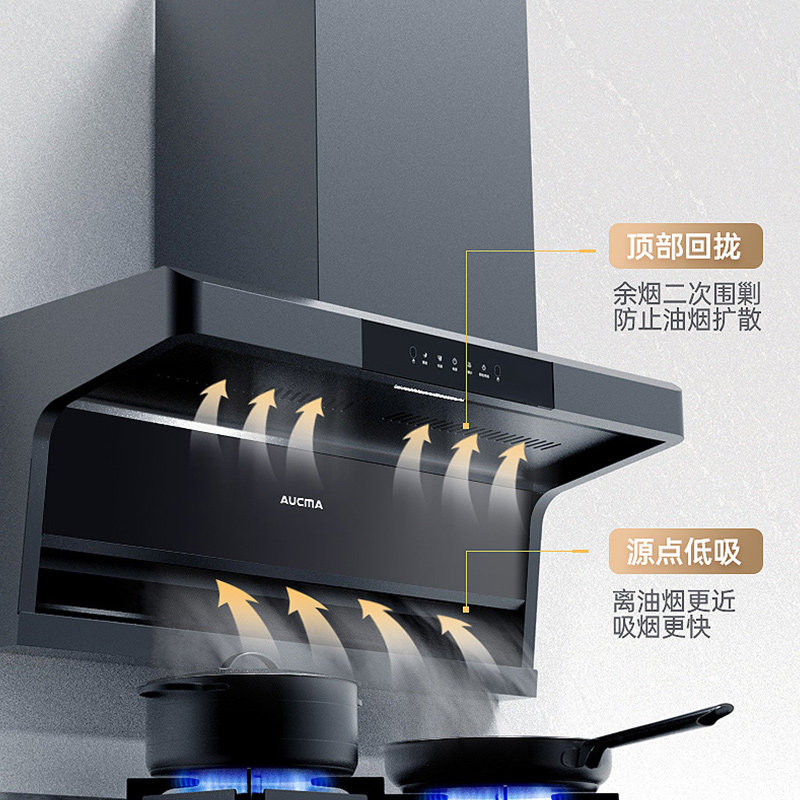  澳柯玛油烟机
