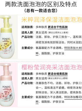 旁氏氨基酸洁面泡泡深层清洁