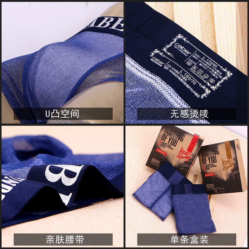 卡百利特价男士内裤性感透明情趣透气网纱冰丝男士短裤莫棉舒适,淘宝优惠券,粉丝福利购,淘宝优惠卷