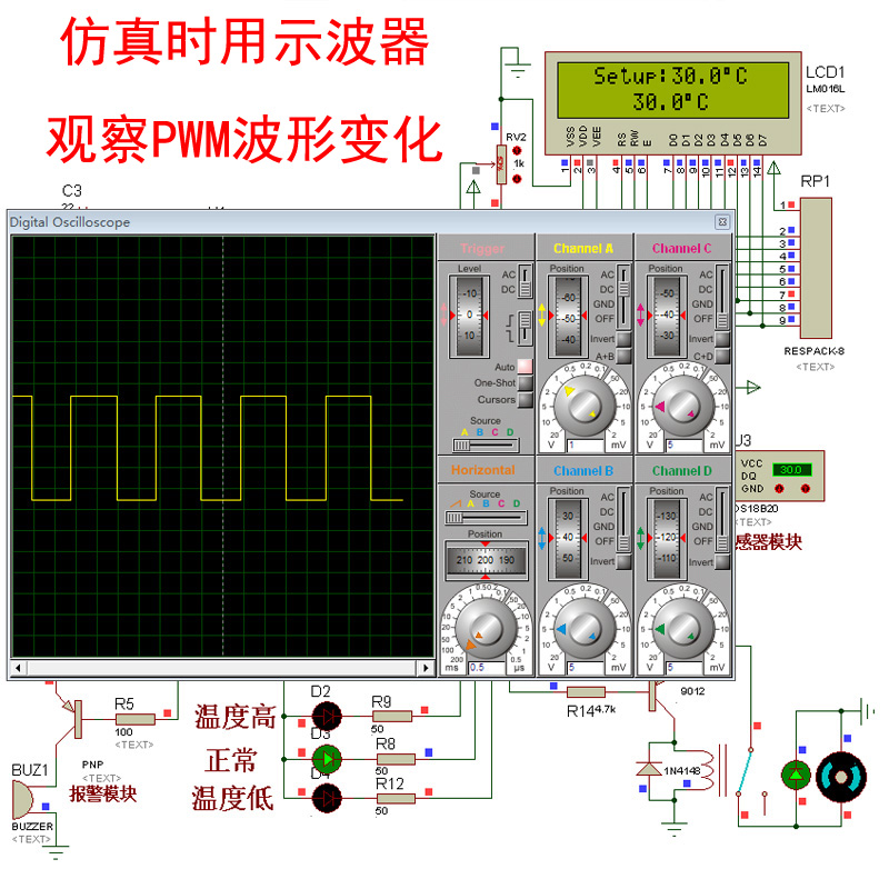 51单片机pid控制系统设计定做温度传感器proteus仿真水温程序资料 - 图0