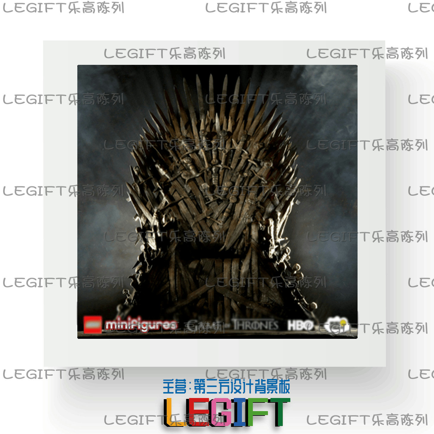 适用人仔抽抽乐高lego权利的游戏冰与火相框画框亚克力展示盒防尘 - 图0