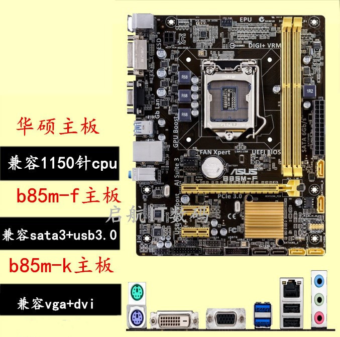 华硕B85-PRO GAMER B85-A B85M-E B85MB85-PLUS 1150针主板Z87-K - 图2