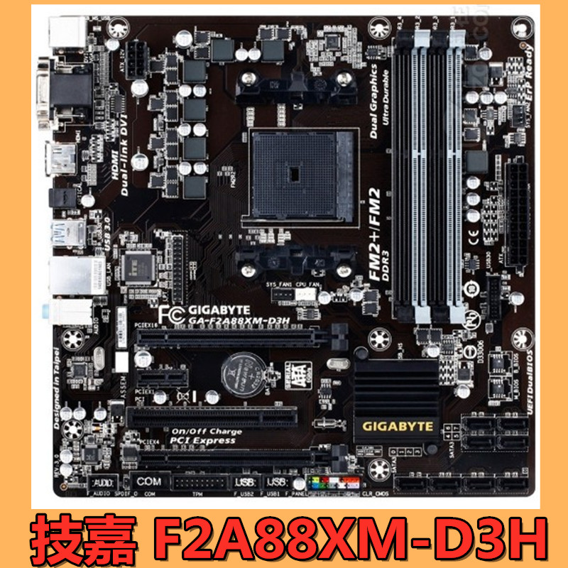 技嘉A88XM-D3H A68HM FM2主板DDR3 FM2 A55主板A68HM-E PLUS FM2+-图0